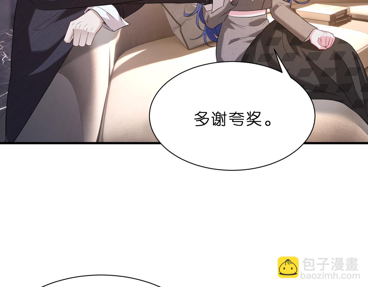 夫人她被慣壞了 - 第9話  張口就來的嫂子(1/3) - 3