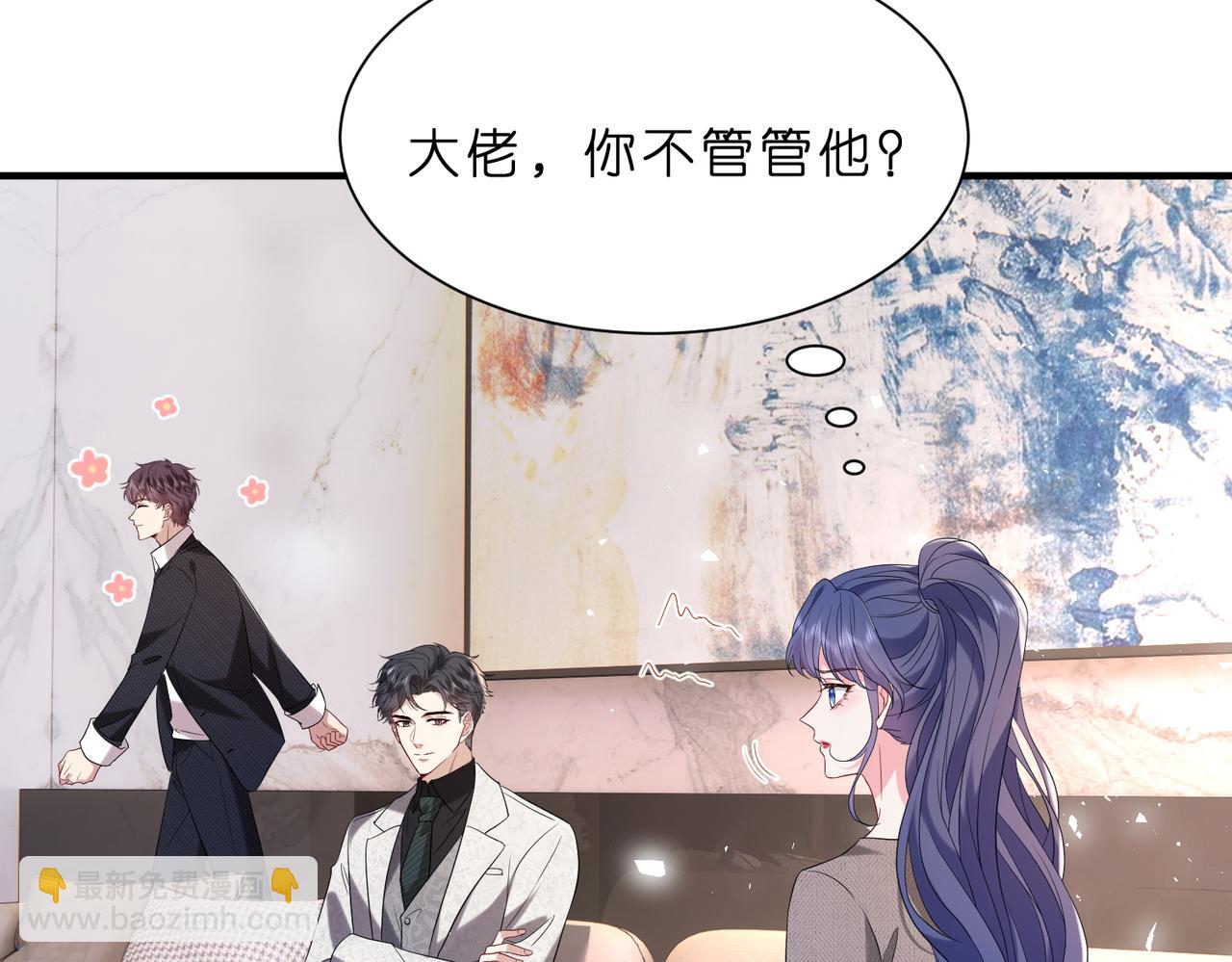 夫人她被慣壞了 - 第9話  張口就來的嫂子(1/3) - 3