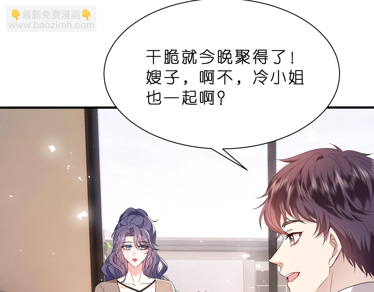 夫人她被慣壞了 - 第9話  張口就來的嫂子(1/3) - 2