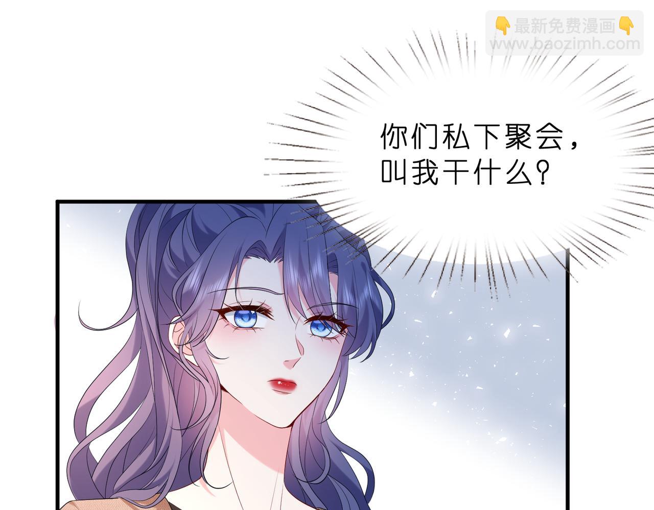 夫人她被慣壞了 - 第9話  張口就來的嫂子(1/3) - 4