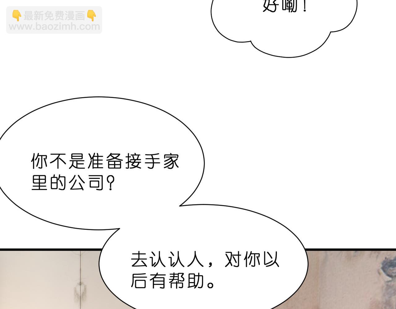 夫人她被慣壞了 - 第9話  張口就來的嫂子(1/3) - 7