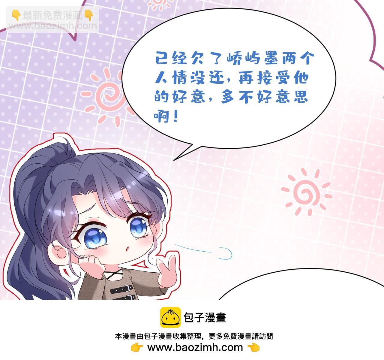 夫人她被慣壞了 - 第9話  張口就來的嫂子(1/3) - 2