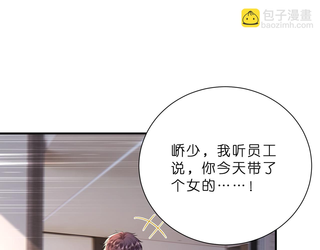 夫人她被慣壞了 - 第9話  張口就來的嫂子(1/3) - 7