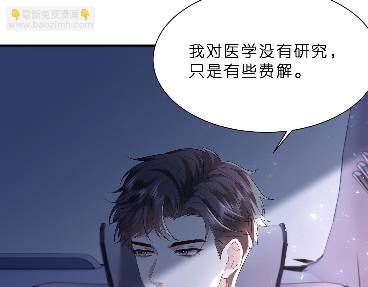 第11话    身份暴露？！(1/2)-第12话