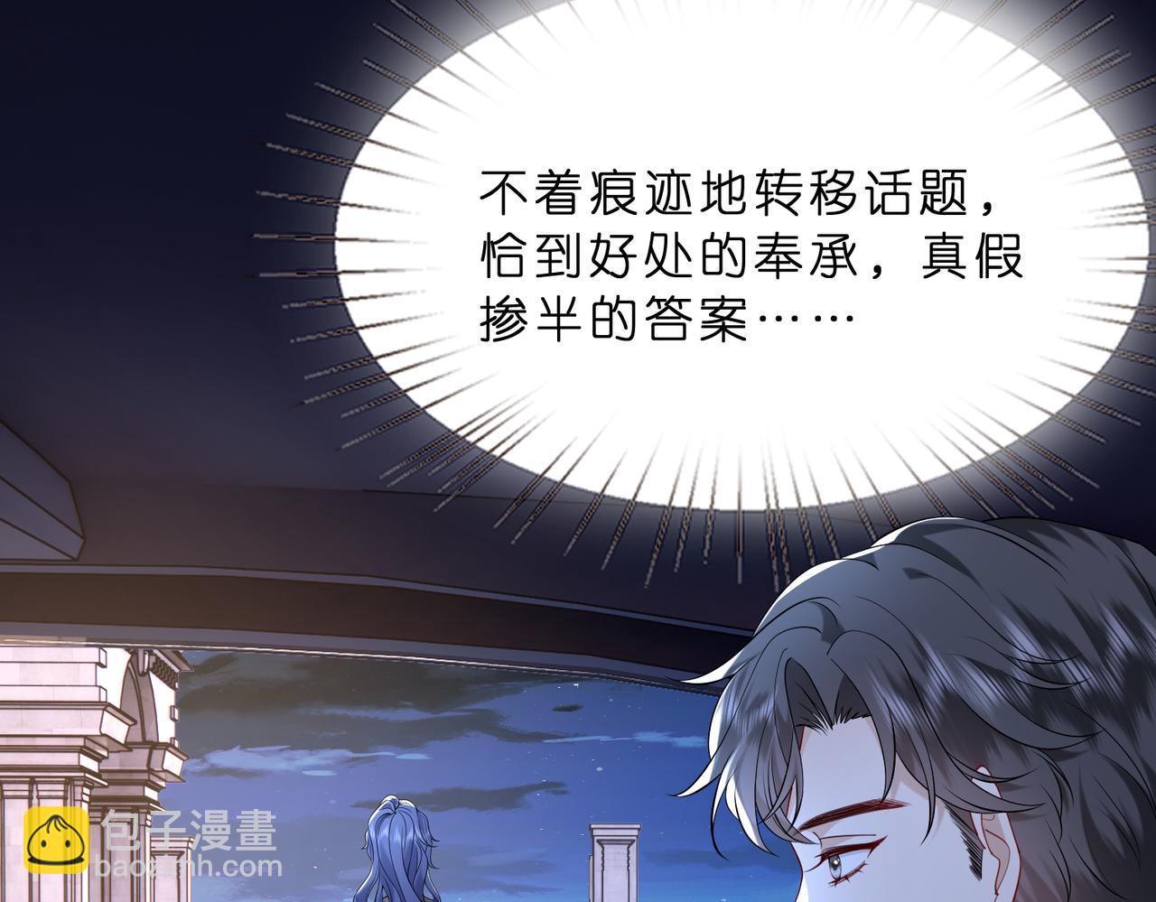 第11话    身份暴露？！(1/2)-第12话