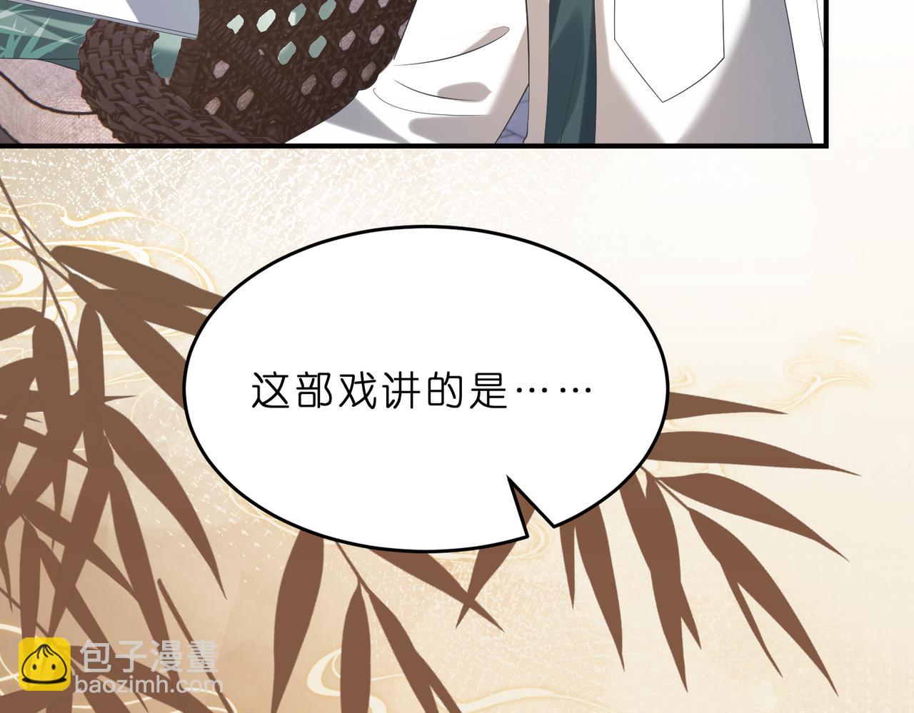 第13话  选不到的朱砂痣(1/3)-第14话