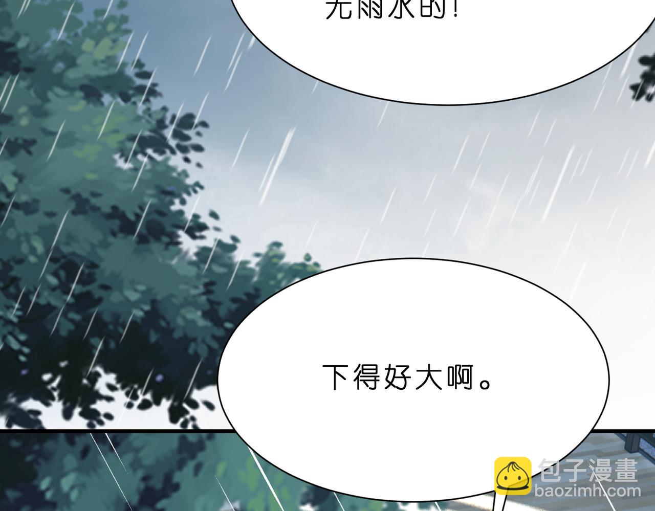 夫人她被慣壞了 - 第15話  影帝的緋聞女友(1/3) - 3