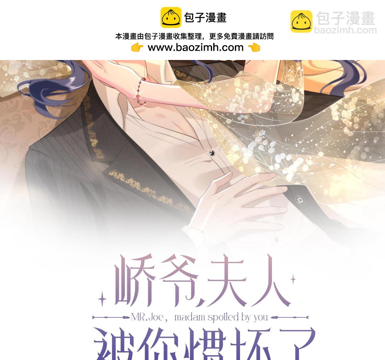 夫人她被慣壞了 - 第15話  影帝的緋聞女友(1/3) - 2