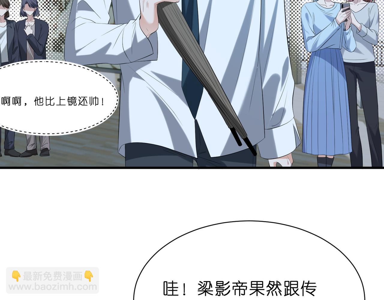 夫人她被慣壞了 - 第15話  影帝的緋聞女友(1/3) - 1