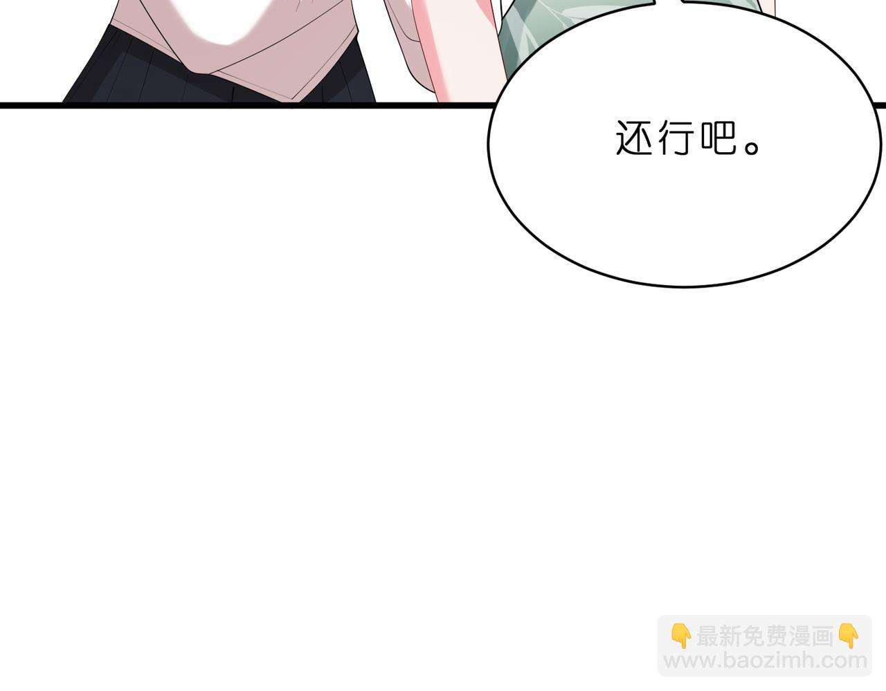 夫人她被慣壞了 - 第17話  又見面了，小紅帽(1/3) - 2