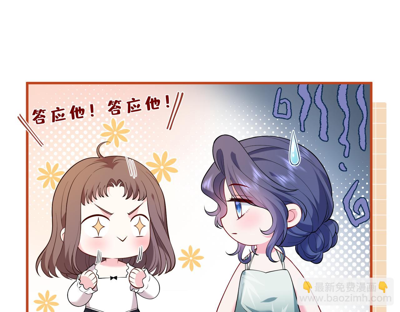 夫人她被慣壞了 - 第17話  又見面了，小紅帽(1/3) - 2