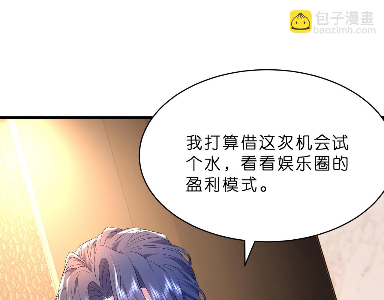 夫人她被慣壞了 - 第17話  又見面了，小紅帽(1/3) - 7