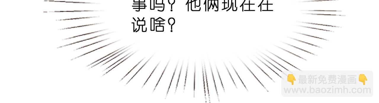 夫人她被慣壞了 - 第17話  又見面了，小紅帽(1/3) - 8
