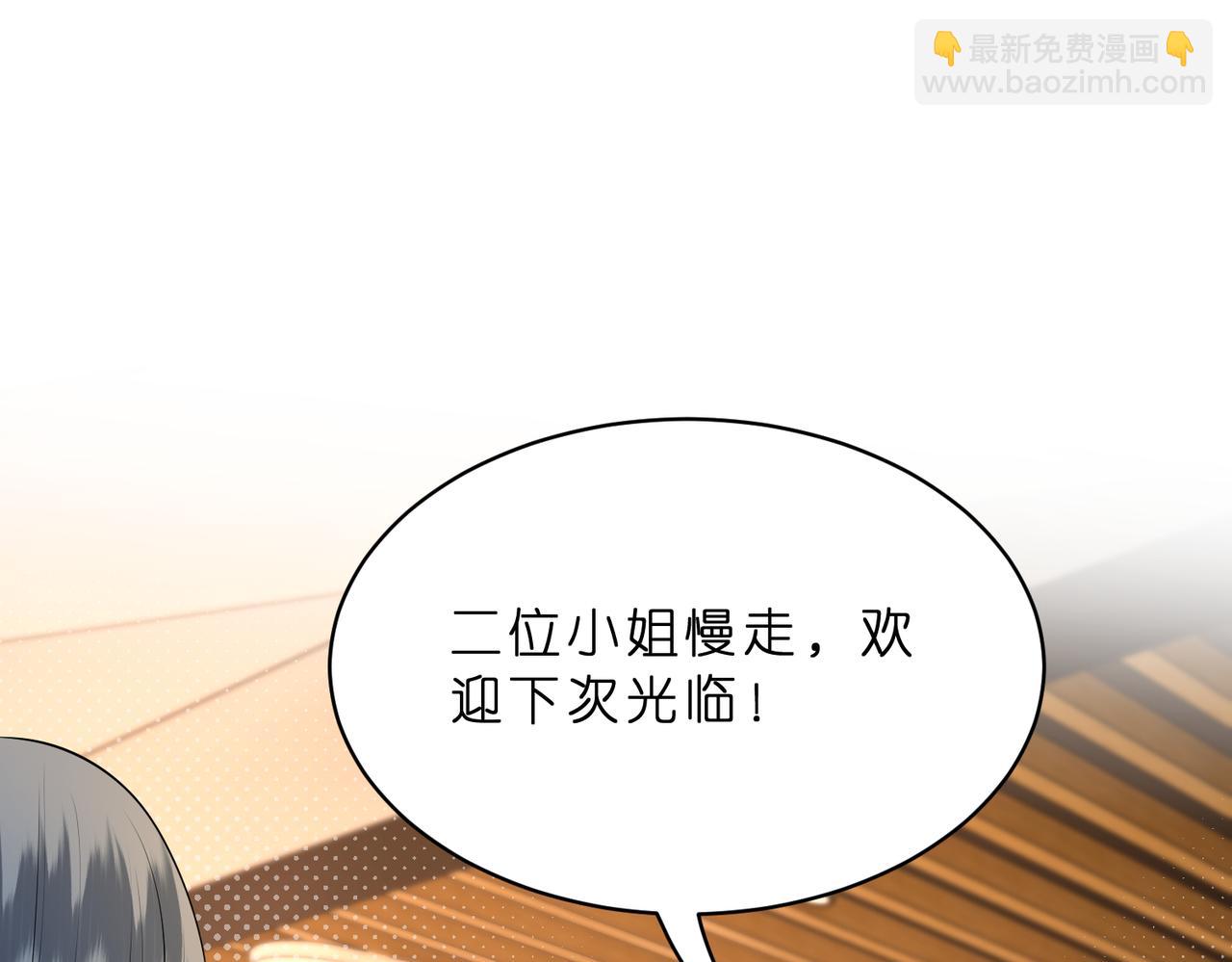 夫人她被慣壞了 - 第17話  又見面了，小紅帽(1/3) - 5