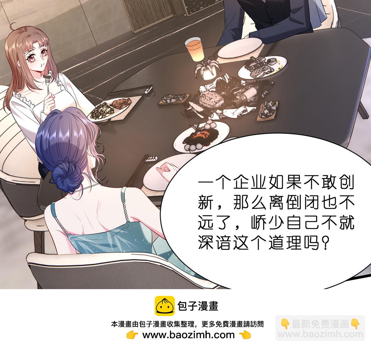夫人她被慣壞了 - 第17話  又見面了，小紅帽(1/3) - 2