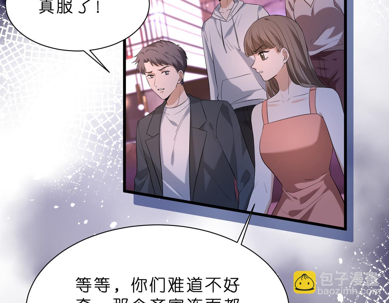 第19话 酒吧修罗场(1/2)-第20话