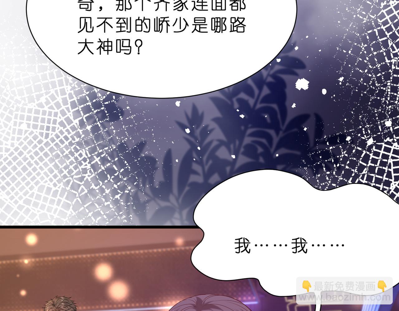 第19话 酒吧修罗场(1/2)-第20话