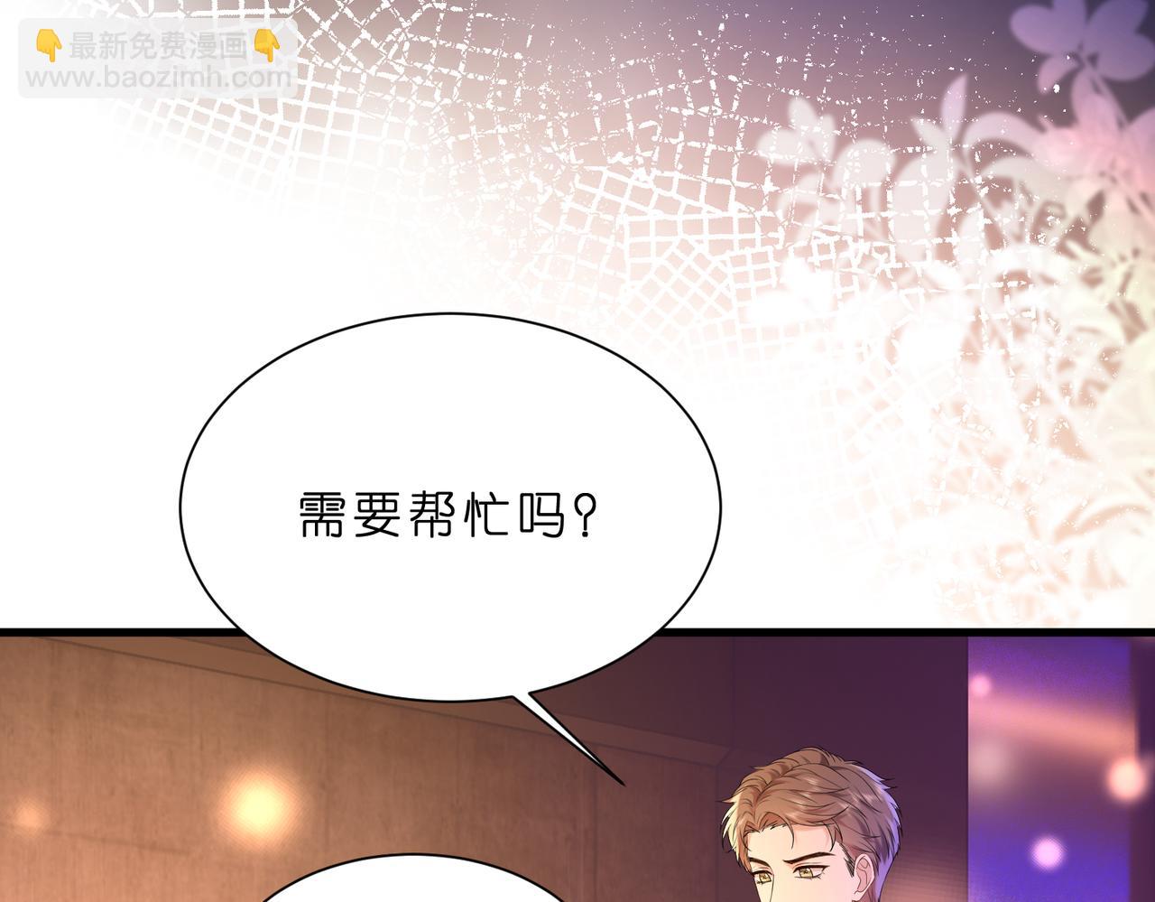 第19话 酒吧修罗场(1/2)-第20话