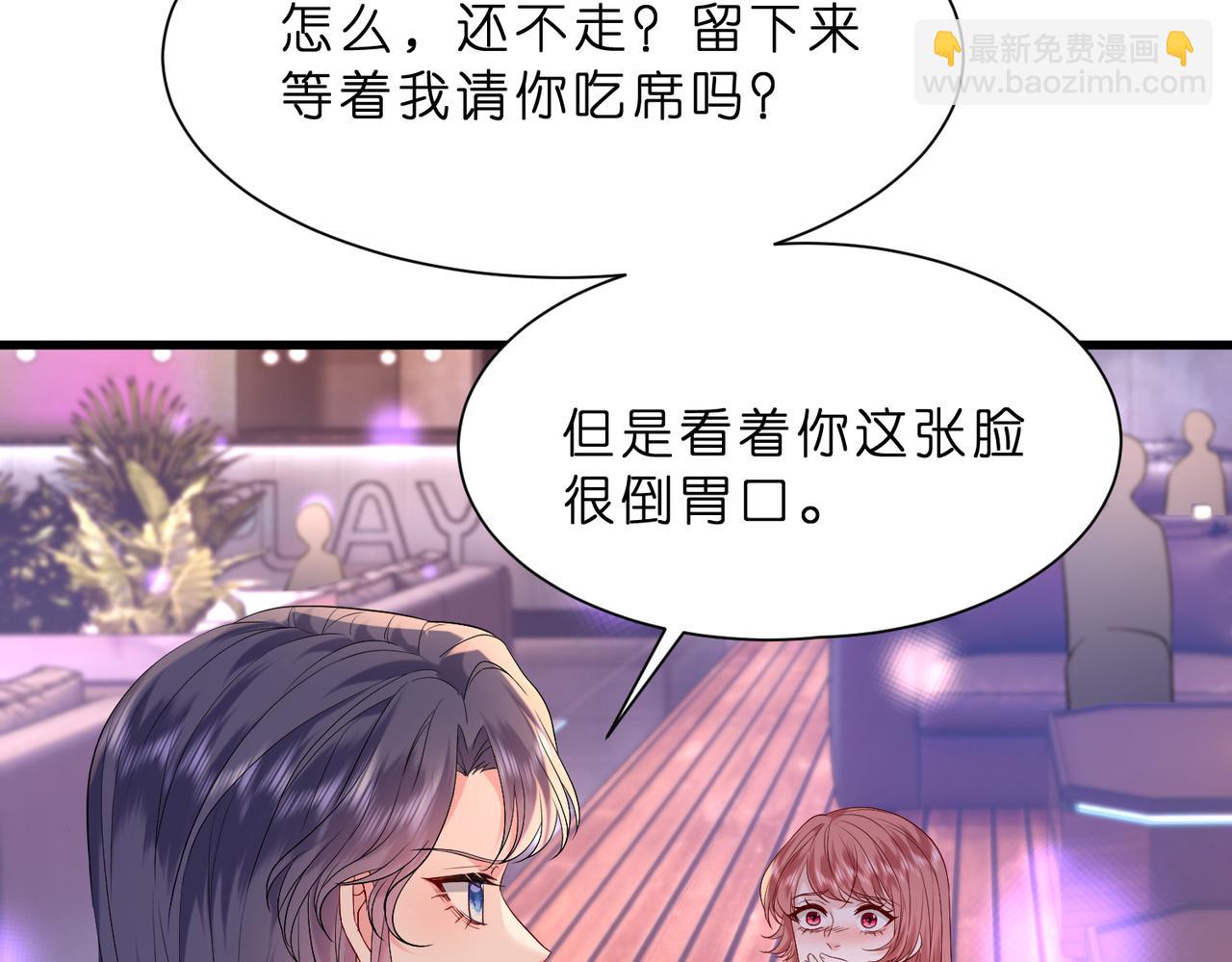 第19话 酒吧修罗场(1/2)-第20话