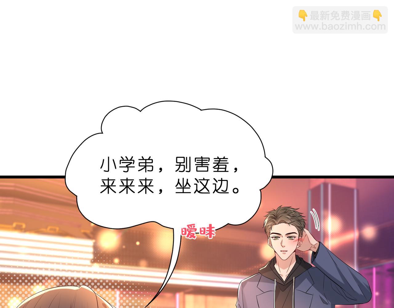 第19话 酒吧修罗场(1/2)-第20话