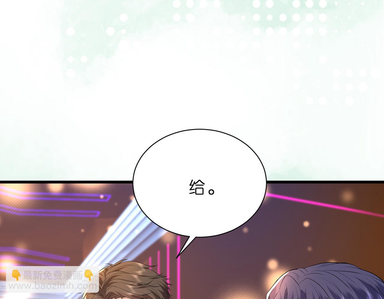 第19话 酒吧修罗场(1/2)-第20话