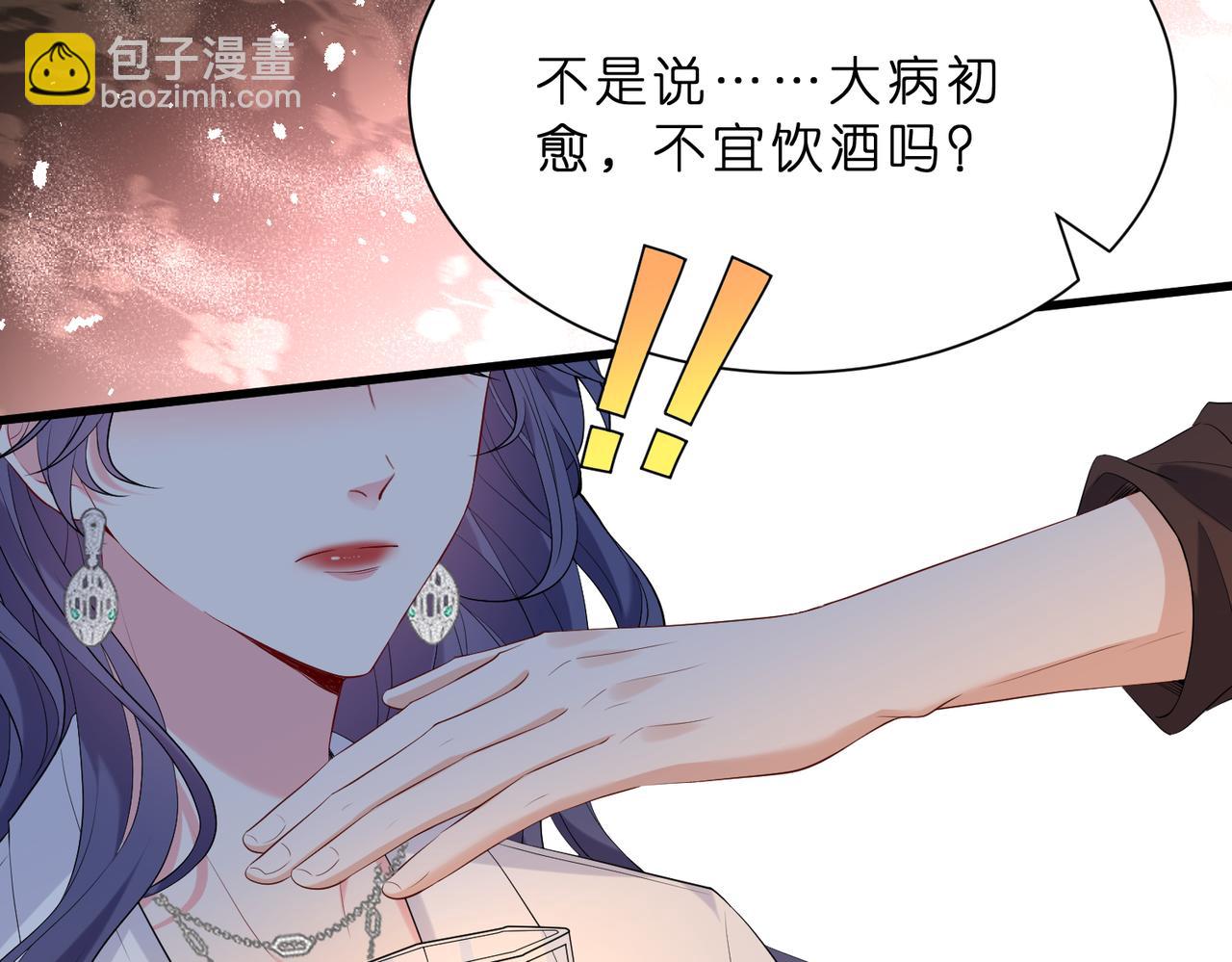 第19话 酒吧修罗场(1/2)-第20话