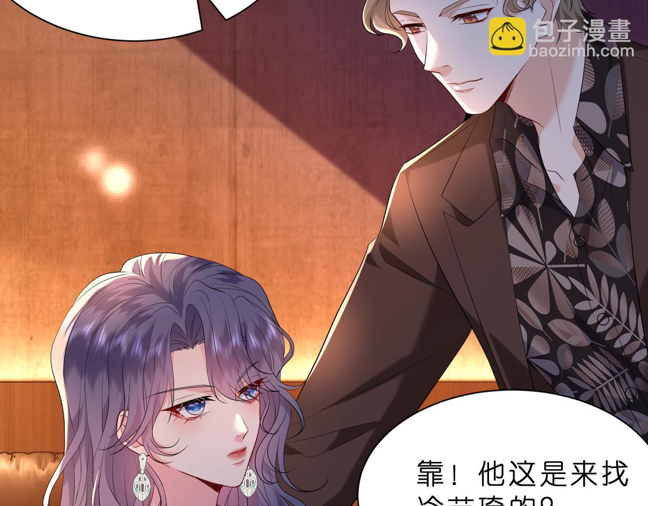 第19话 酒吧修罗场(1/2)-第20话