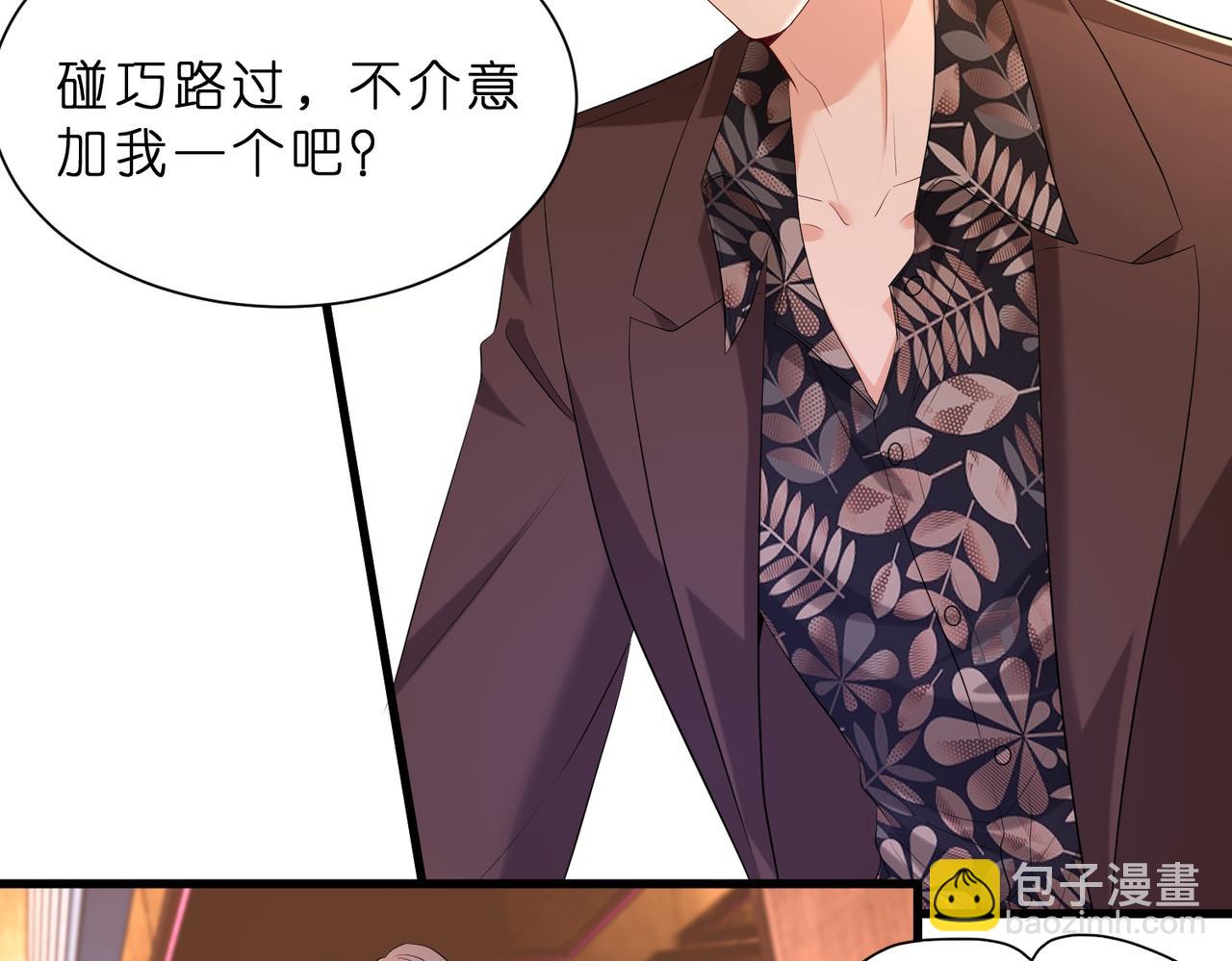 第19话 酒吧修罗场(1/2)-第20话