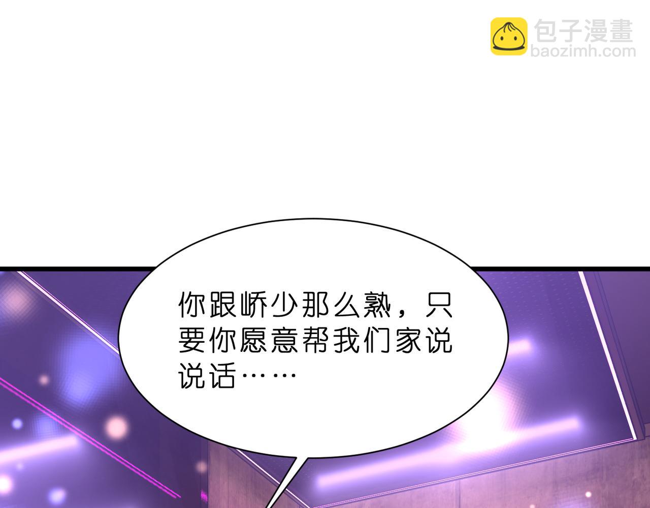 第19话 酒吧修罗场(1/2)-第20话