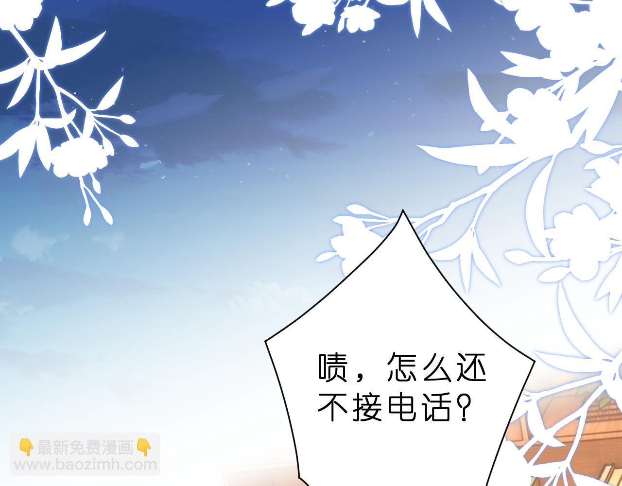夫人她被慣壞了 - 第29話 嶠爺情敵+1？！(1/3) - 6
