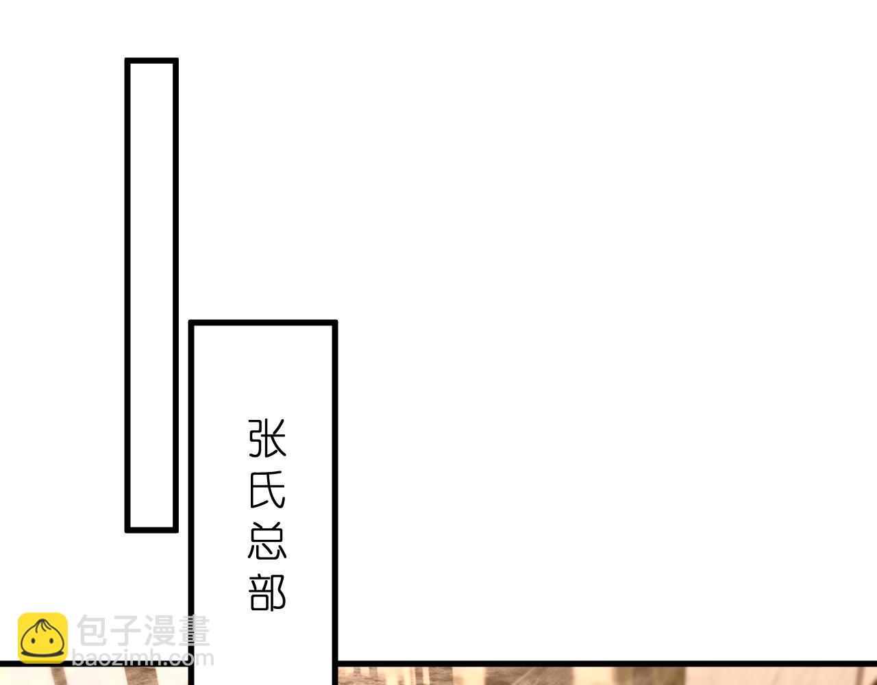 夫人她被慣壞了 - 第31話 你在教我做事？(1/2) - 5