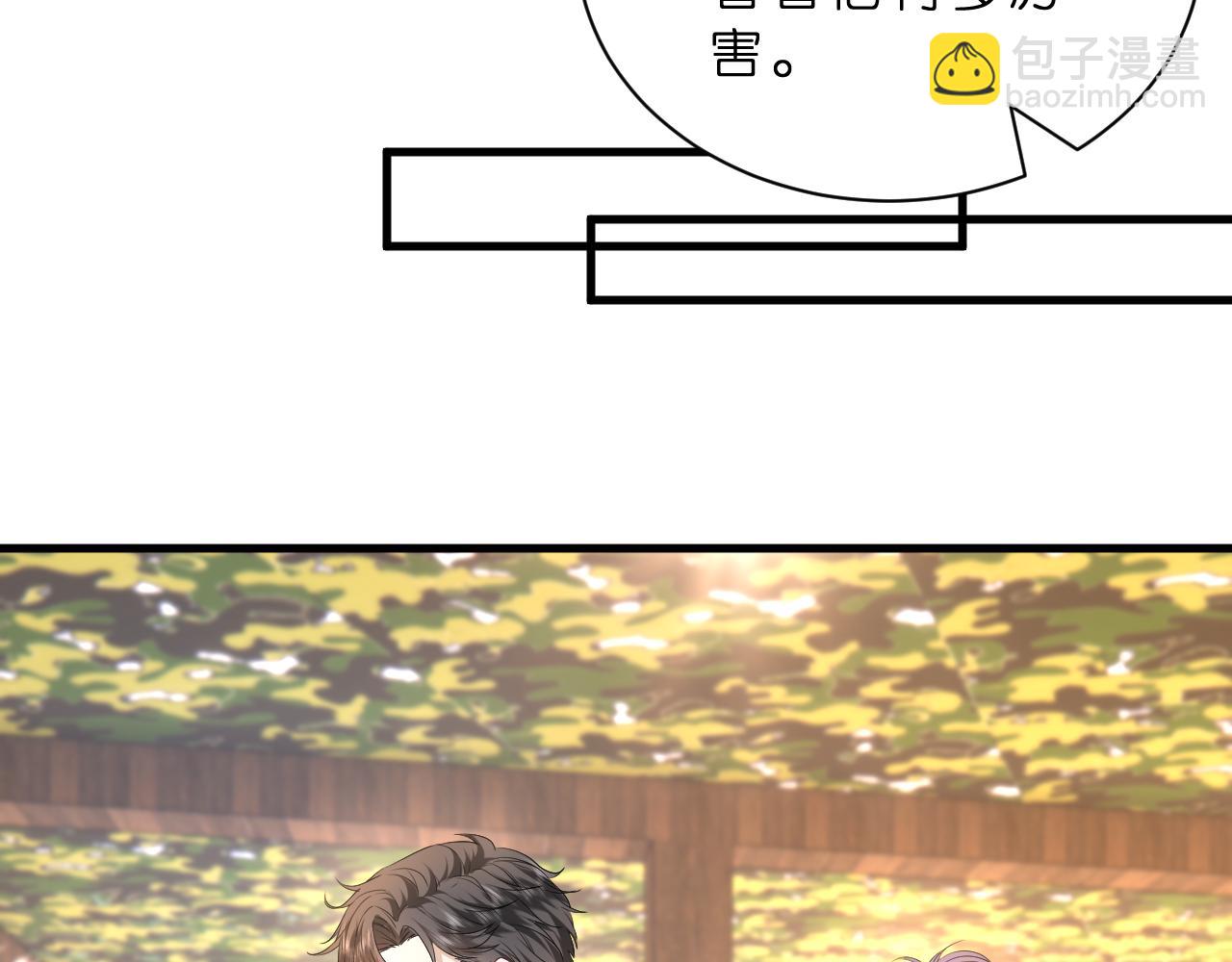 第33话 他贴得好近！(1/3)-第34话