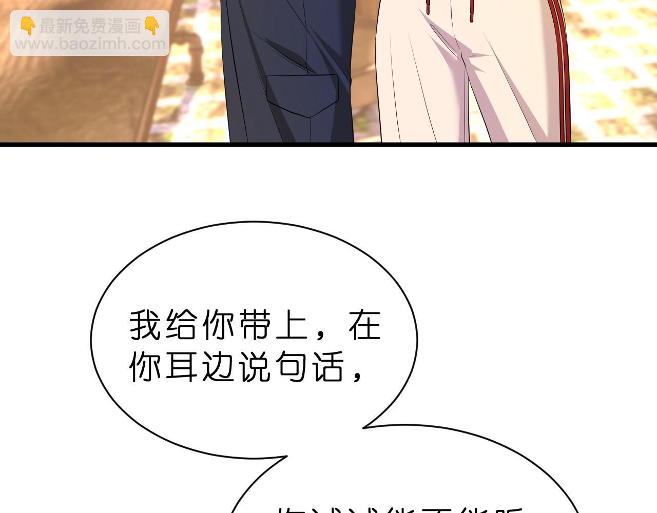 第33话 他贴得好近！(1/3)-第34话