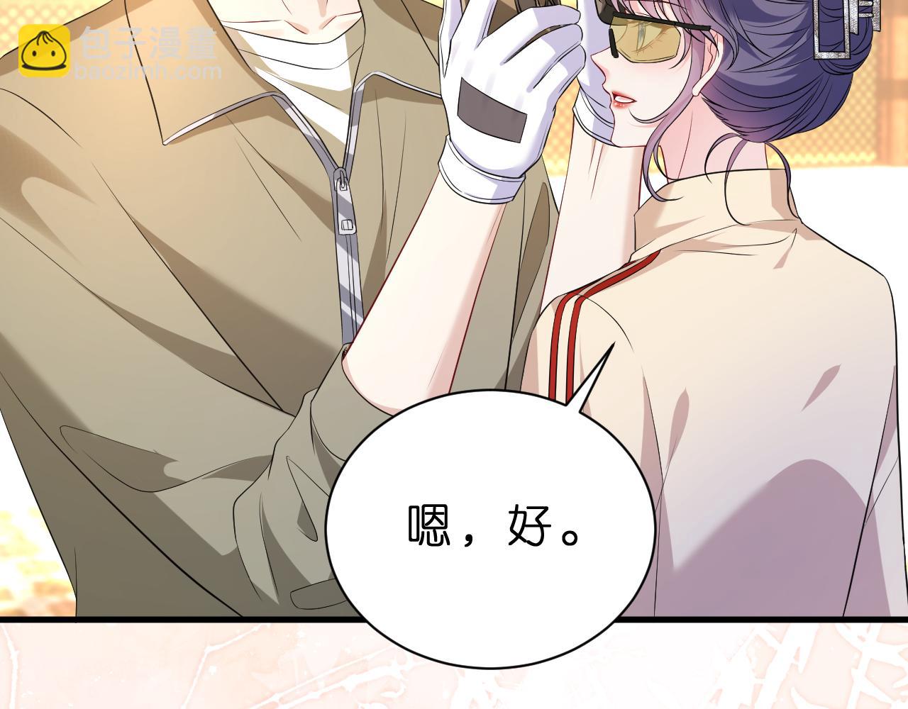 第33话 他贴得好近！(1/3)-第34话