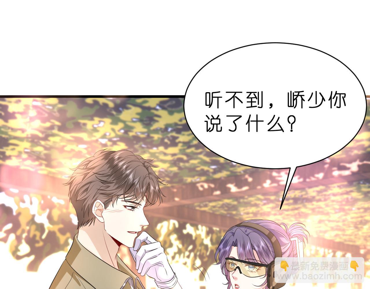 第33话 他贴得好近！(1/3)-第34话