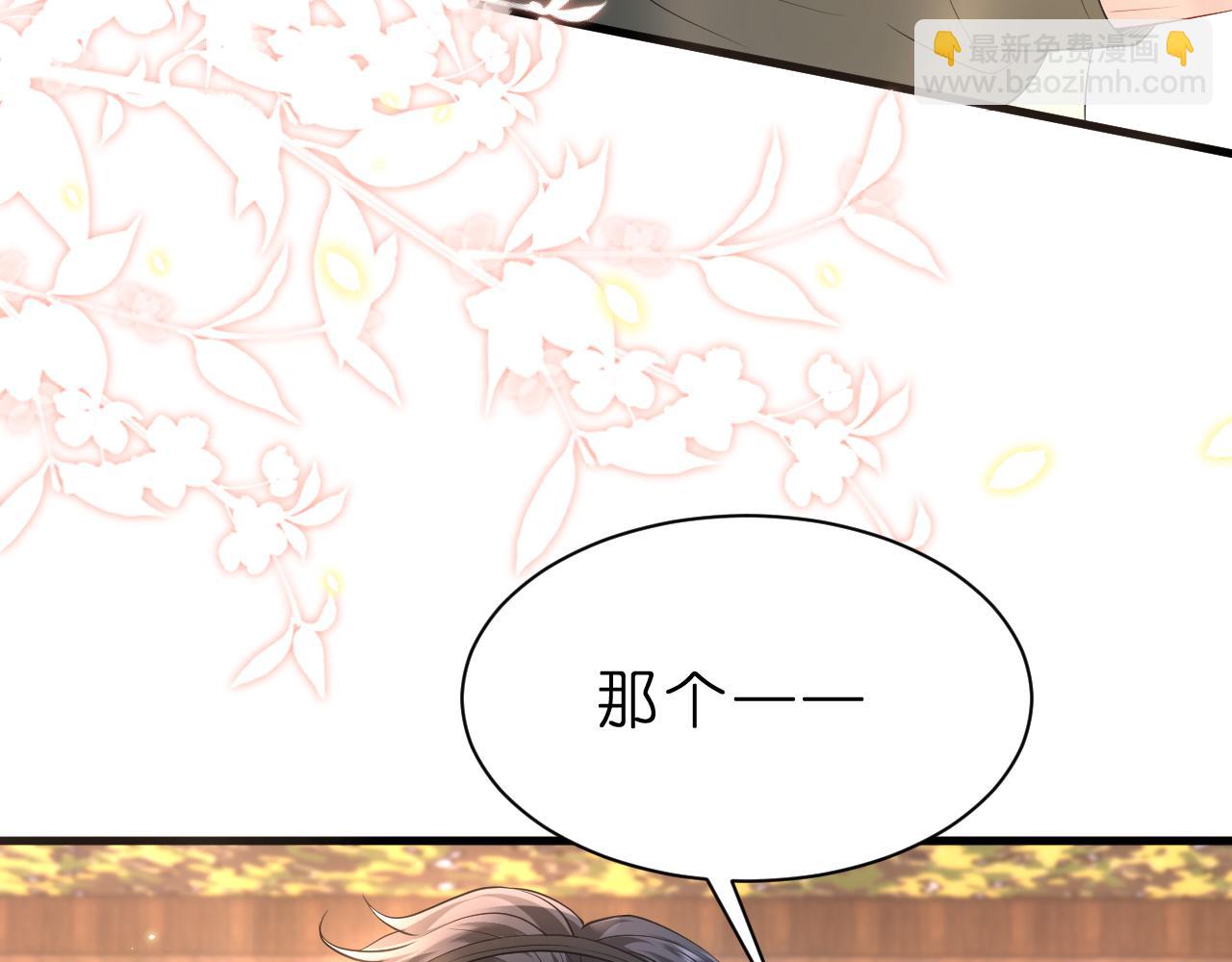 第33话 他贴得好近！(1/3)-第34话