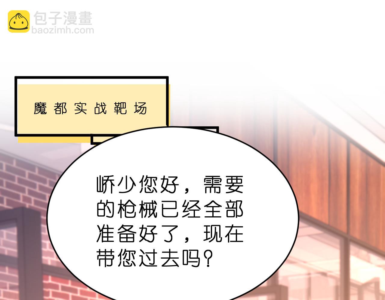 第33话 他贴得好近！(1/3)-第34话