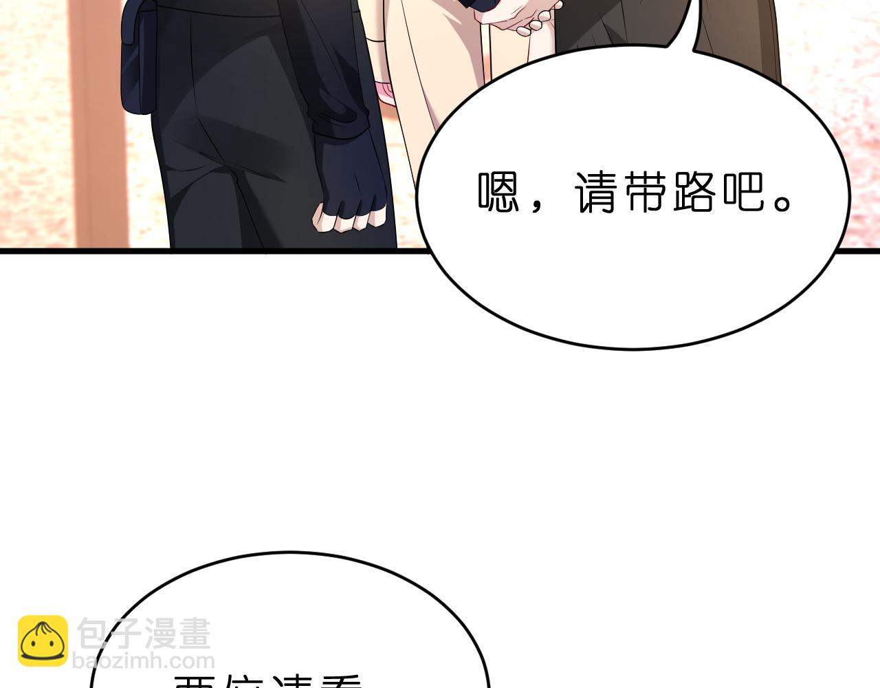 第33话 他贴得好近！(1/3)-第34话