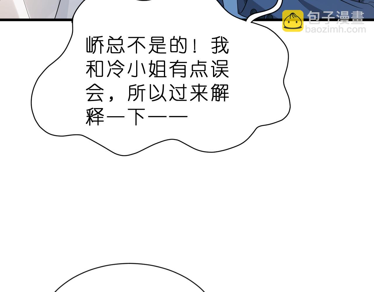 第35话  气死萧燃(1/2)-第36话