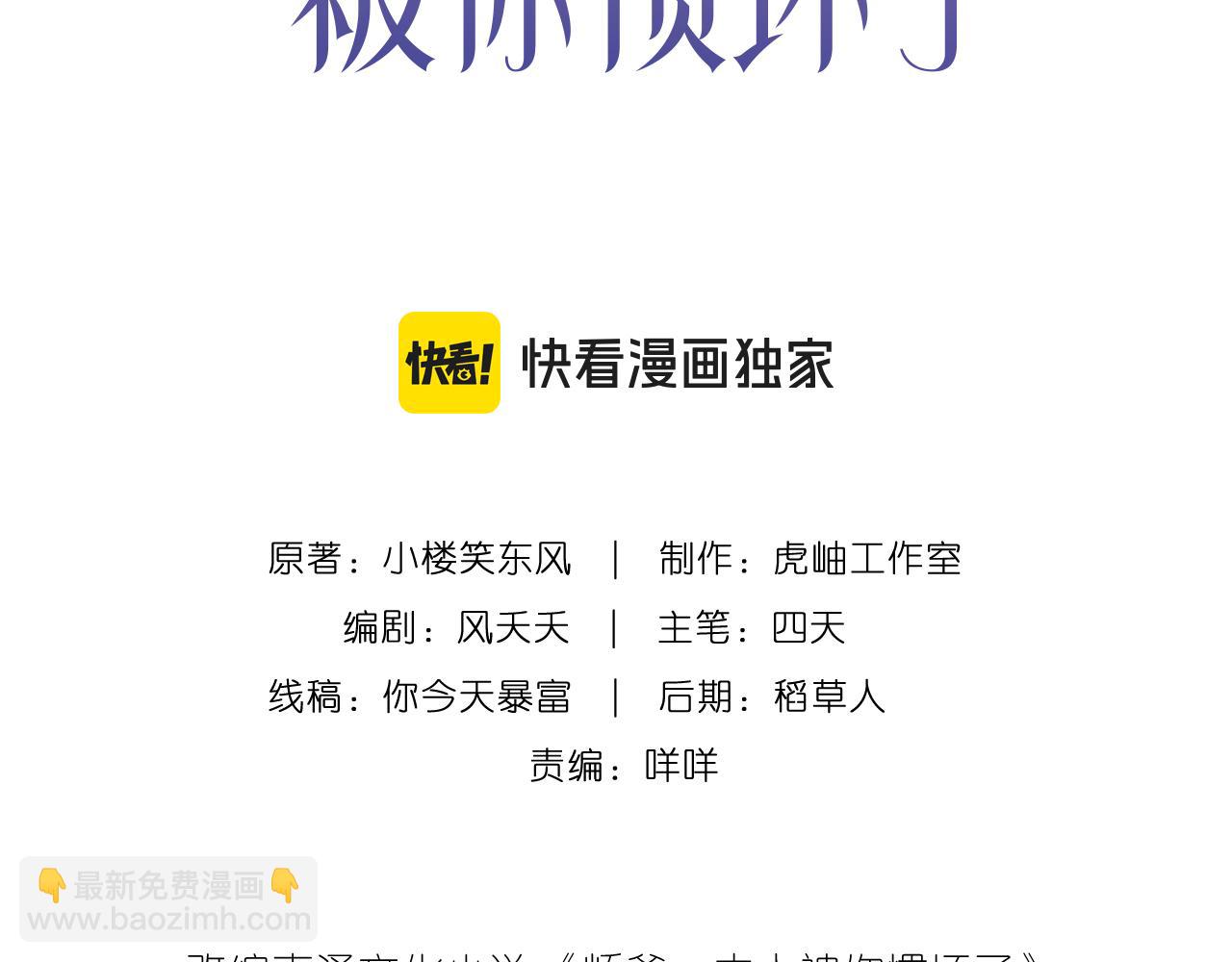 第35话  气死萧燃(1/2)-第36话