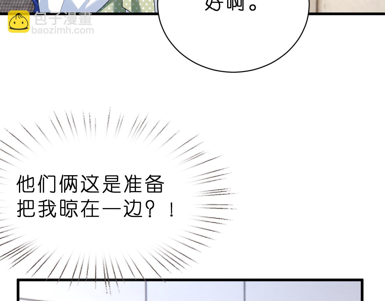 第35话  气死萧燃(1/2)-第36话