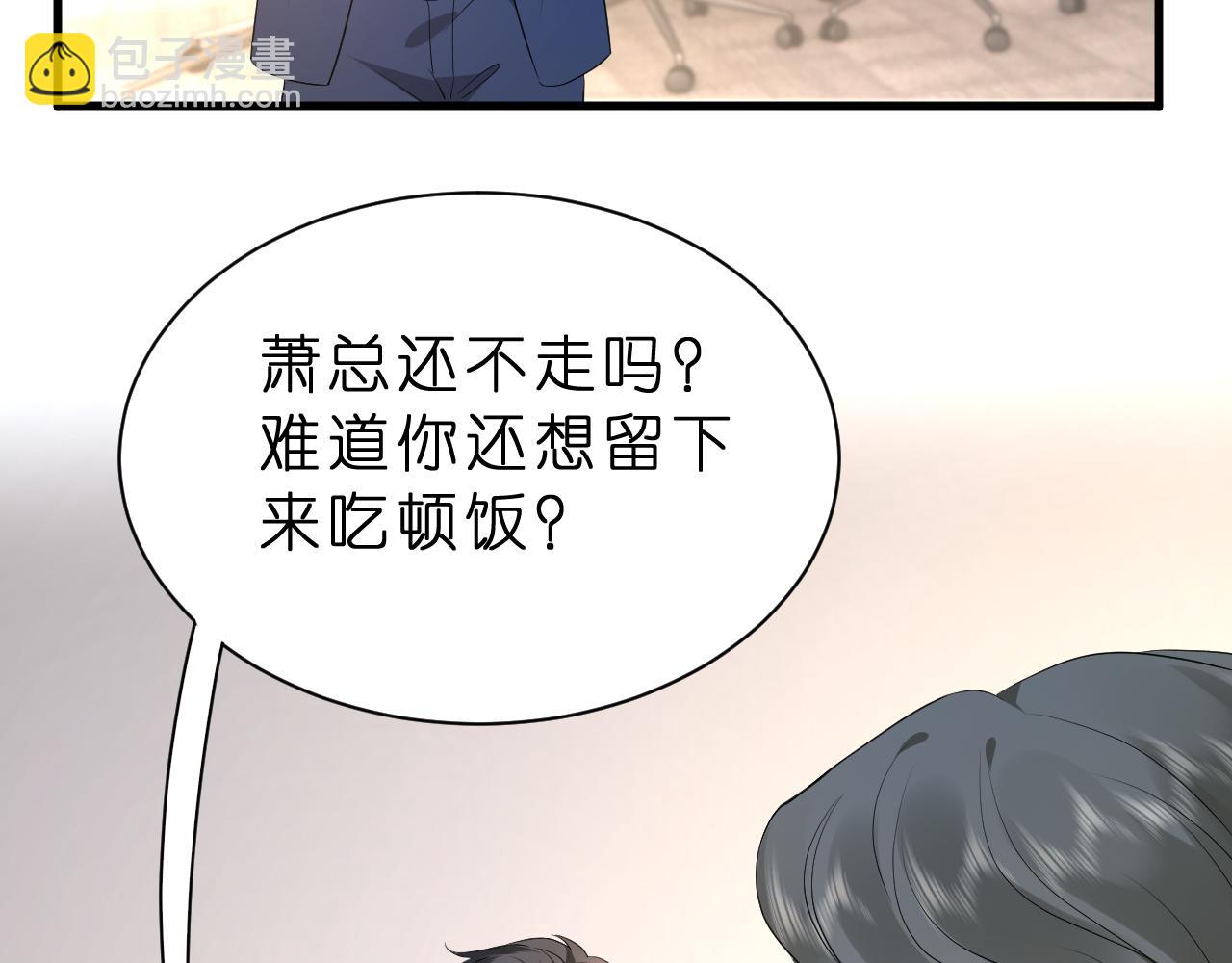 第35话  气死萧燃(1/2)-第36话