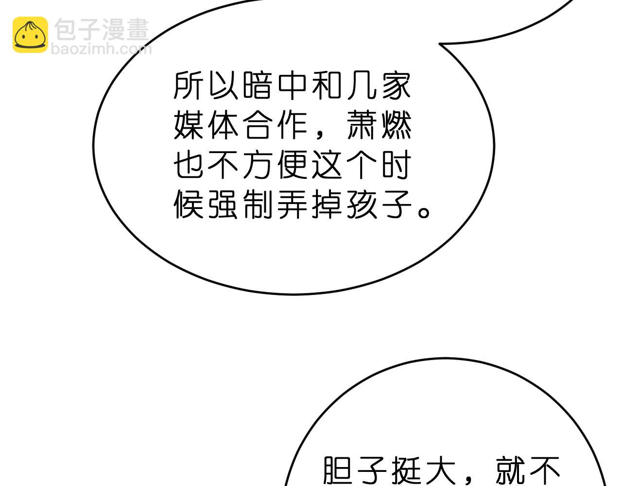 第35话  气死萧燃(1/2)-第36话