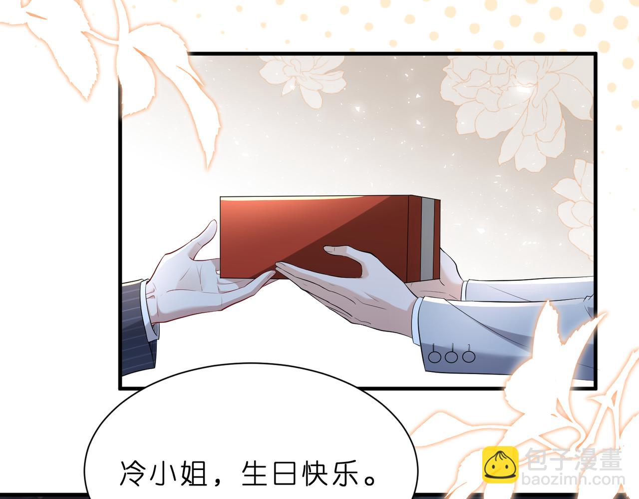 第3话   与神秘大佬的第一支舞(1/3)-第4话