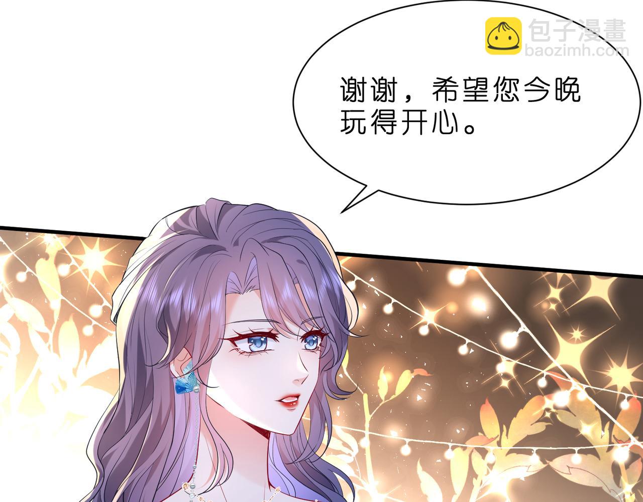 第3话   与神秘大佬的第一支舞(1/3)-第4话