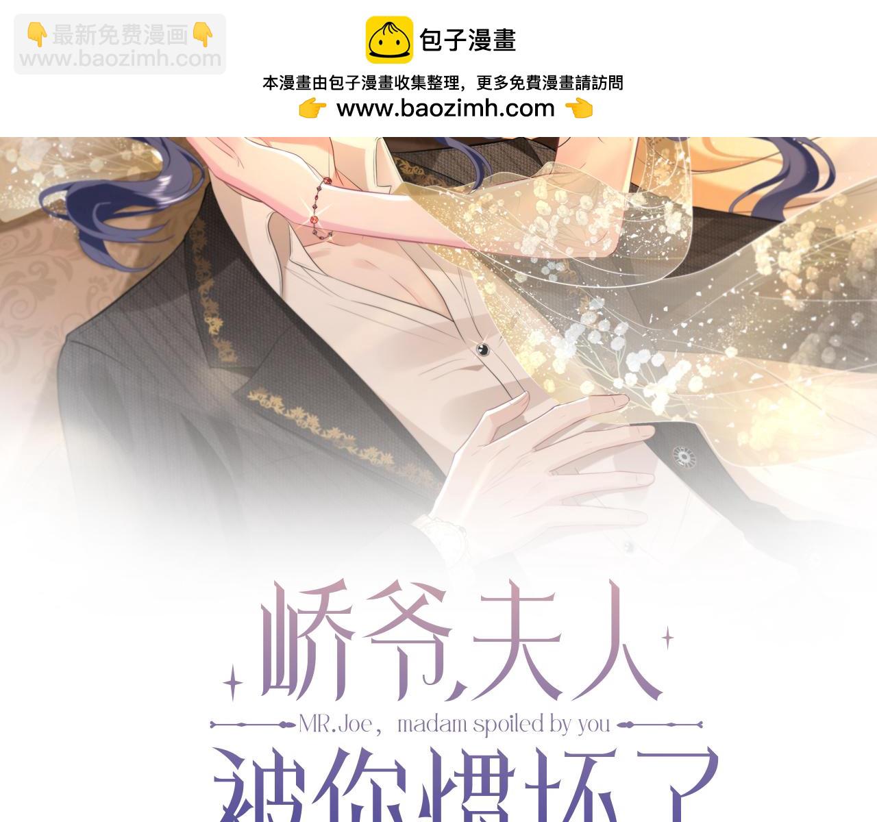 第3话   与神秘大佬的第一支舞(1/3)-第4话