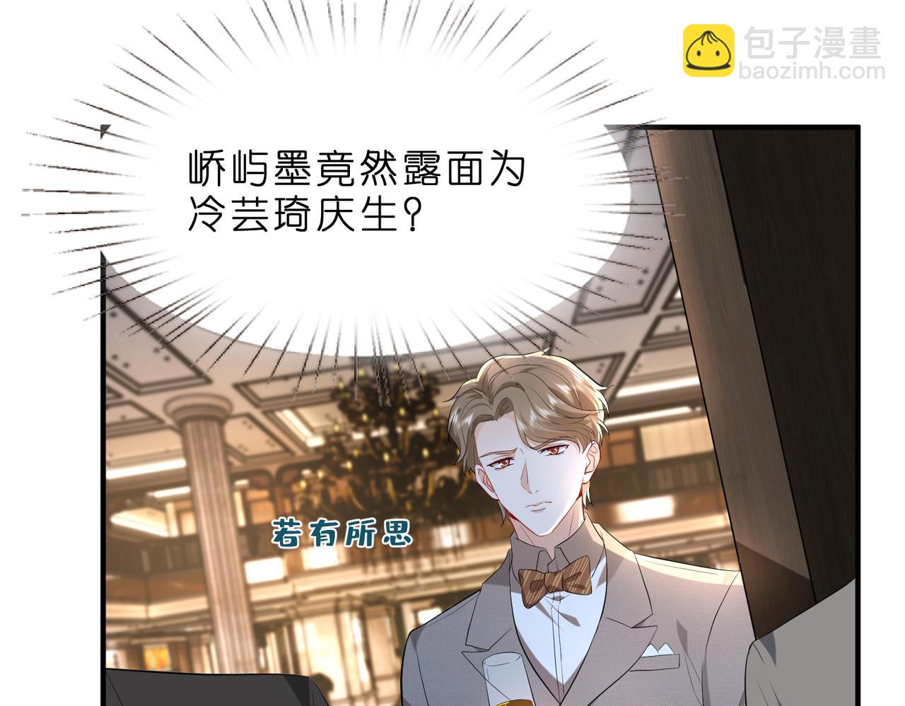 第3话   与神秘大佬的第一支舞(1/3)-第4话