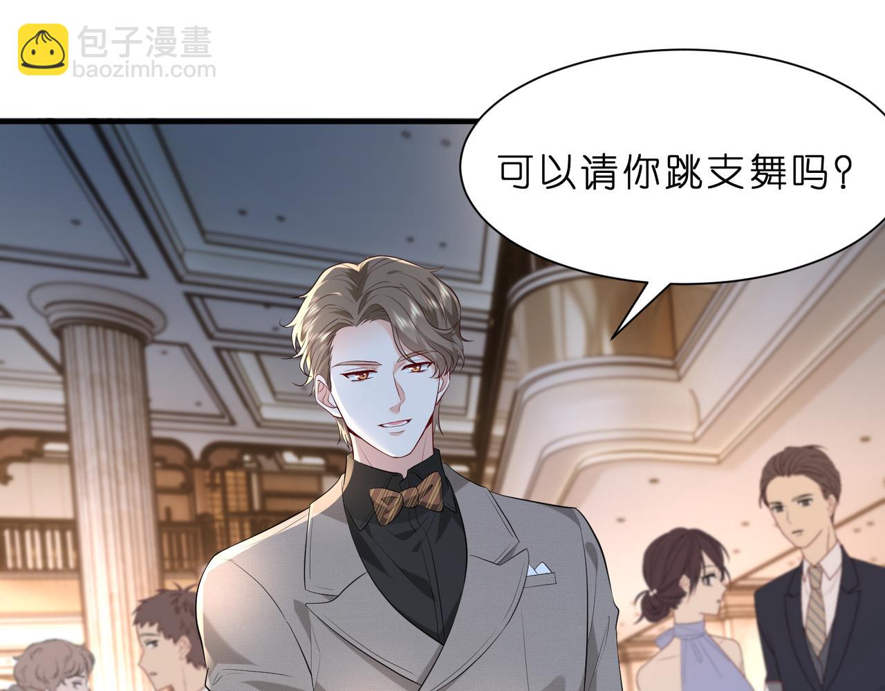 第3话   与神秘大佬的第一支舞(1/3)-第4话