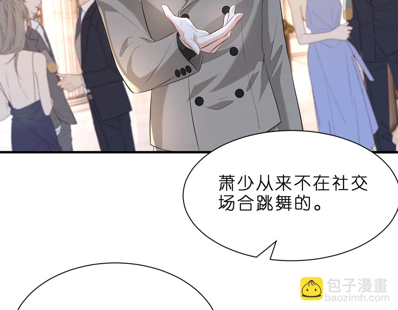 第3话   与神秘大佬的第一支舞(1/3)-第4话