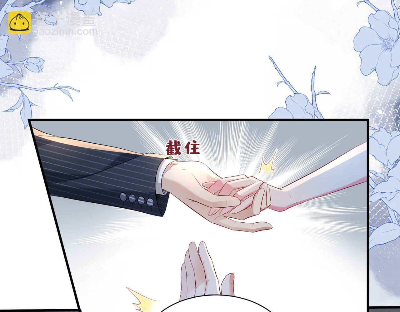 第3话   与神秘大佬的第一支舞(1/3)-第4话